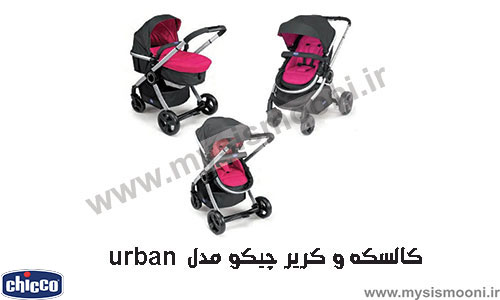 بزرگترین مرکز فروش کالسکه و کریر نوزاد