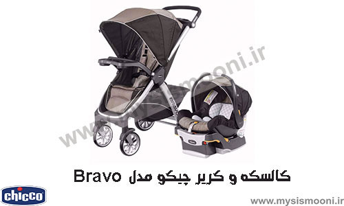 بزرگترین مرکز فروش کالسکه و کریر نوزاد