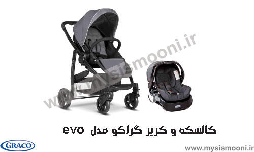 بزرگترین مرکز فروش کالسکه و کریر نوزاد