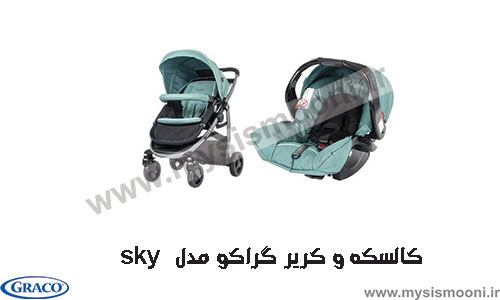 بزرگترین مرکز فروش کالسکه و کریر نوزاد