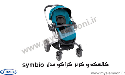 بزرگترین مرکز فروش کالسکه و کریر نوزاد