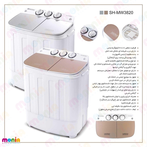 خرید و فروش مینی واش