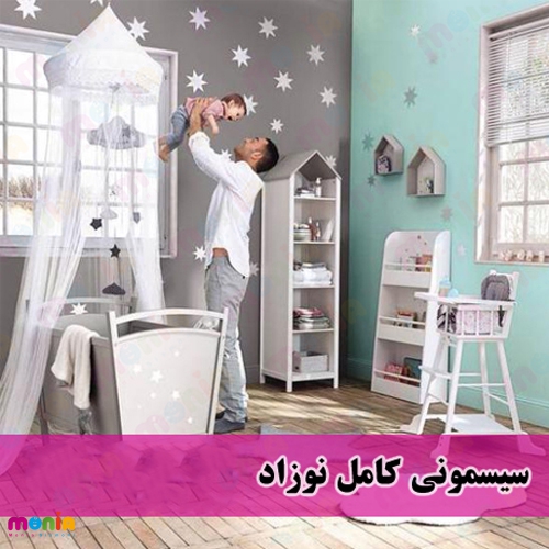 قیمت روز سیسمونی در تهران