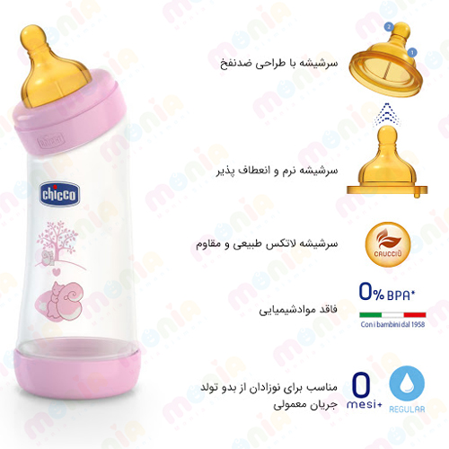 قیمت شیشه شیر نوزاد چیکو