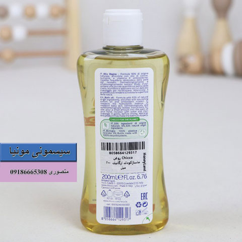 خرید روغن ماساژ نوزاد چیکو 200 میل ایتالیا