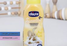 قیمت نرم کننده لباس نوزاد چیکو حجم 750 میل