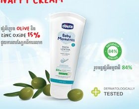 قیمت کرم مرطوب کننده ریچ چیکو 100 میلی لیر