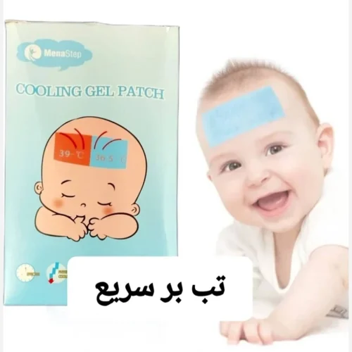 خرید عمده چسب تب بر کودک